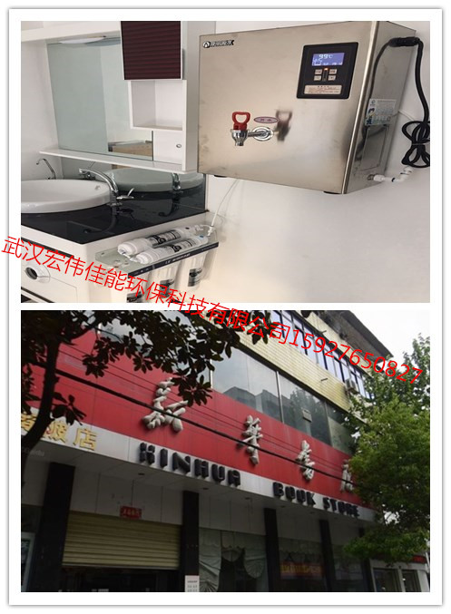 武漢黃陂新華書店在我司采購(gòu)康麗源開水器
